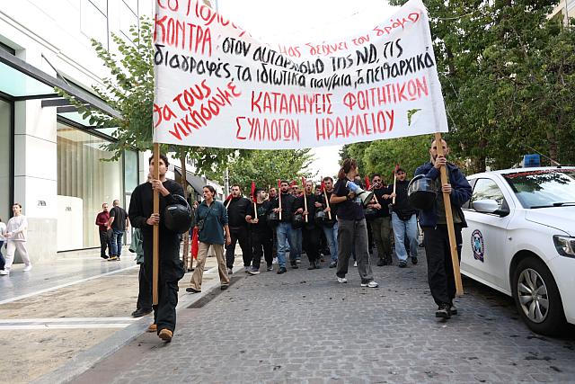 Κινητοποίηση