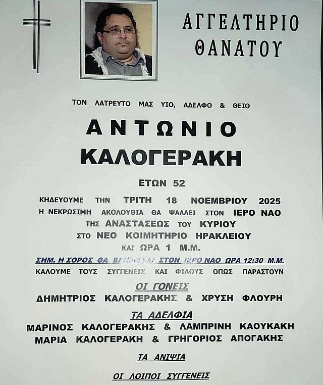 κηδειοχαρτο