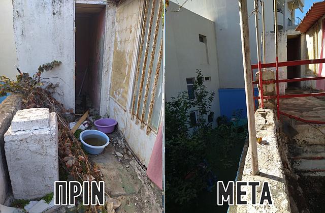 καθαριοτητα