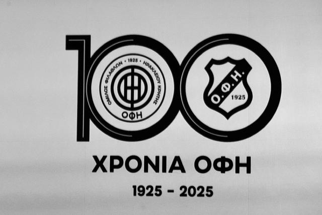 οφη 100 χρονια λογοτυπο