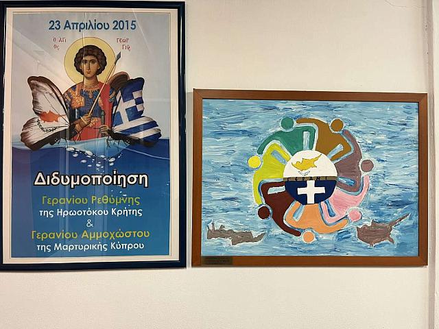 ΑΔΕΛΦΟΠΟΙΗΣΗ ΓΕΡΑΝΙΩΝ