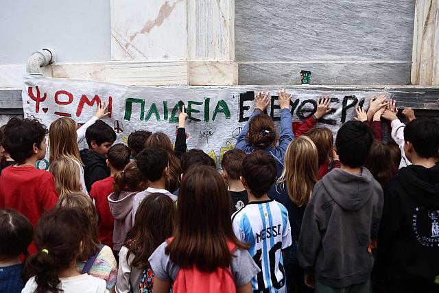 Πολυτεχνείο