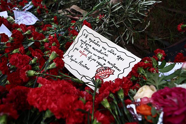 Πολυτεχνείο