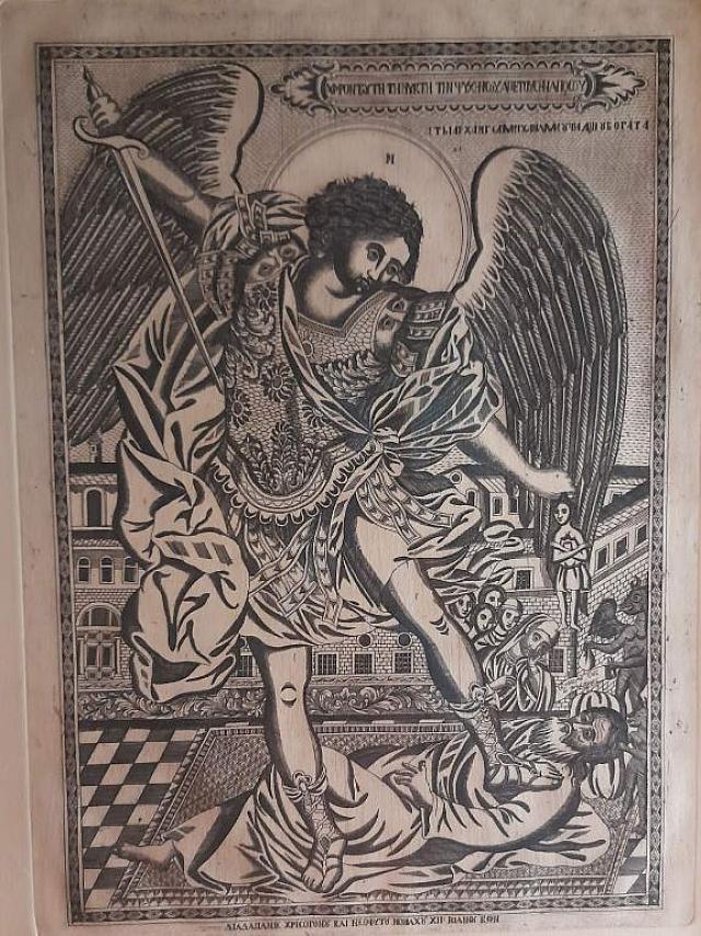 Χαρακτικό Αγιον Ορος 