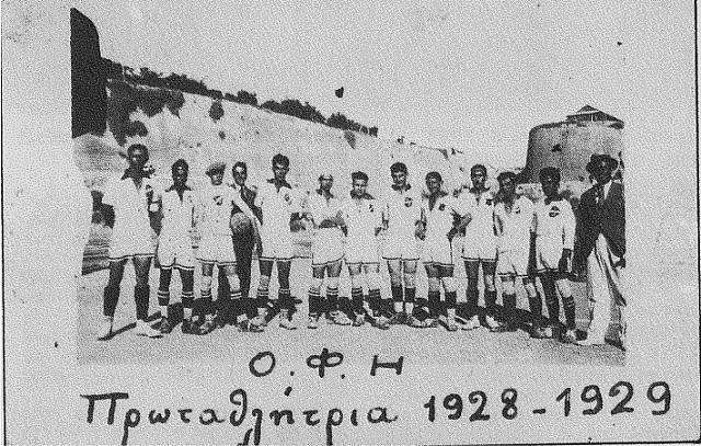 οφη 1928