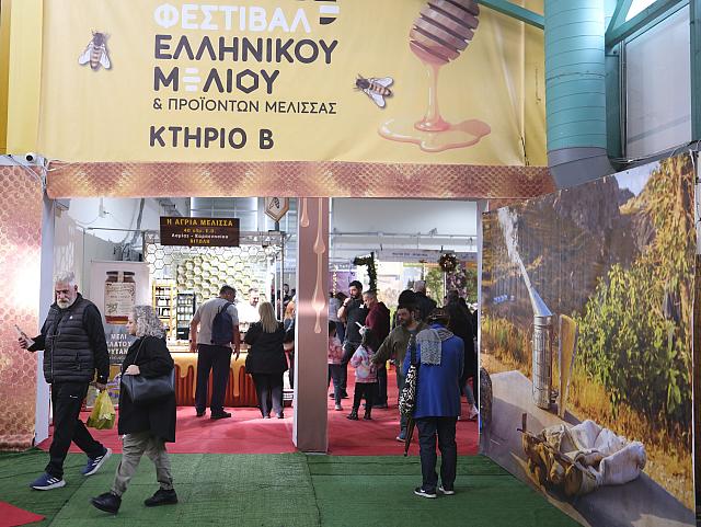 φεστιβαλ μελιου