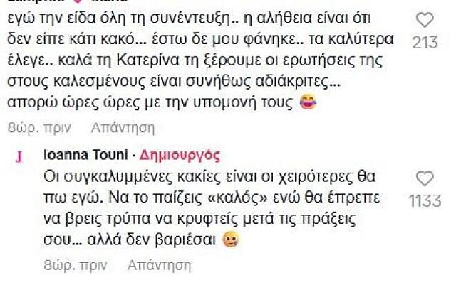 τουνη