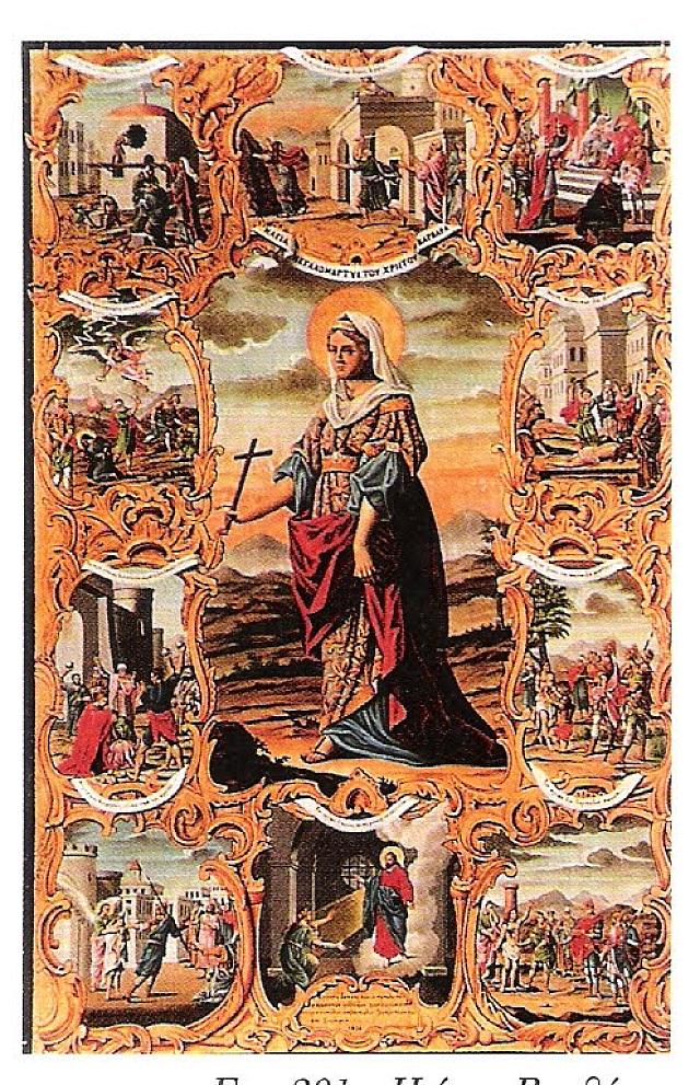 εικονα αγιας βαρβαρας ρεθυμνο