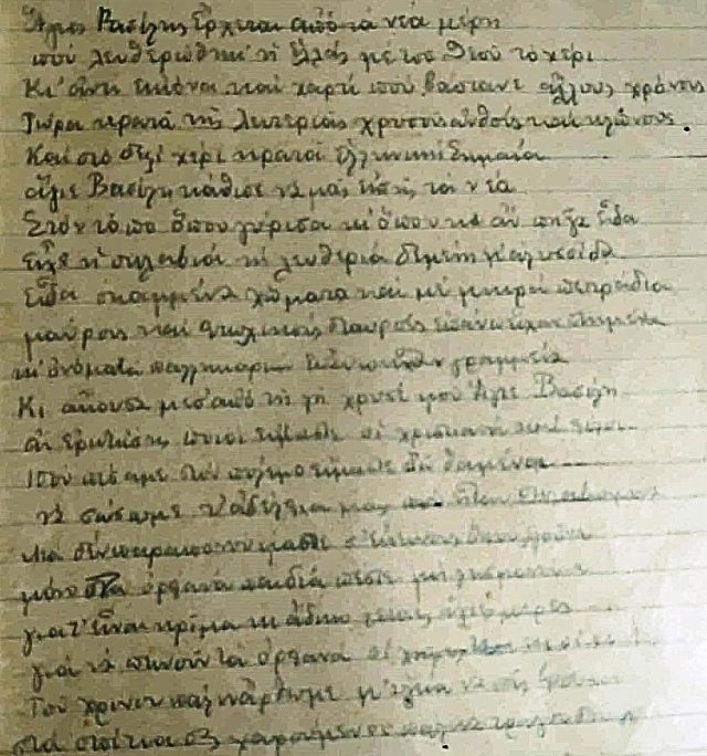 κάλαντα βαλκανικών πολέμων