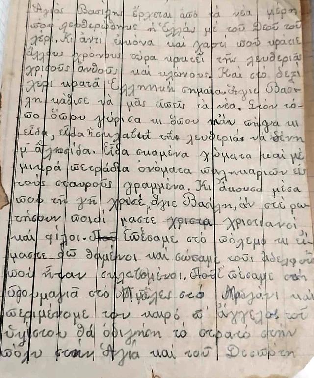 κάλαντα βαλκανικών πολέμων