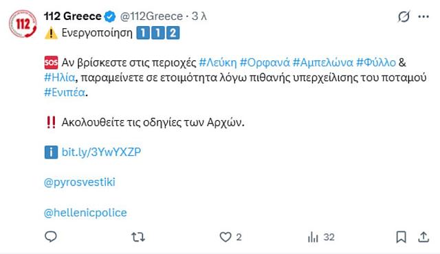 Φάρσαλα