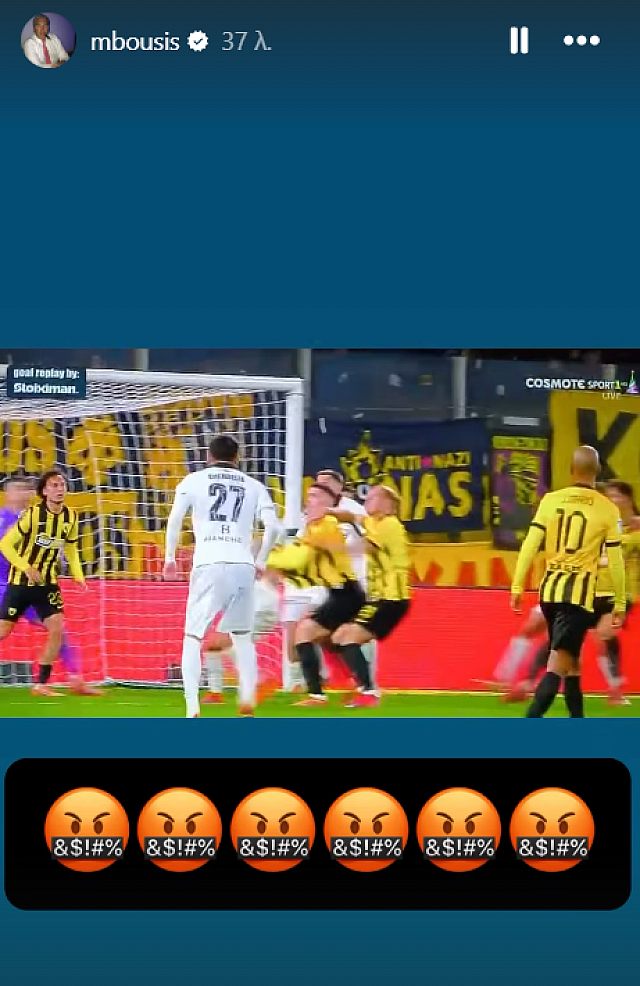 ΜΠΟΥΣΗΣ ΓΙΑ ΑΕΚ