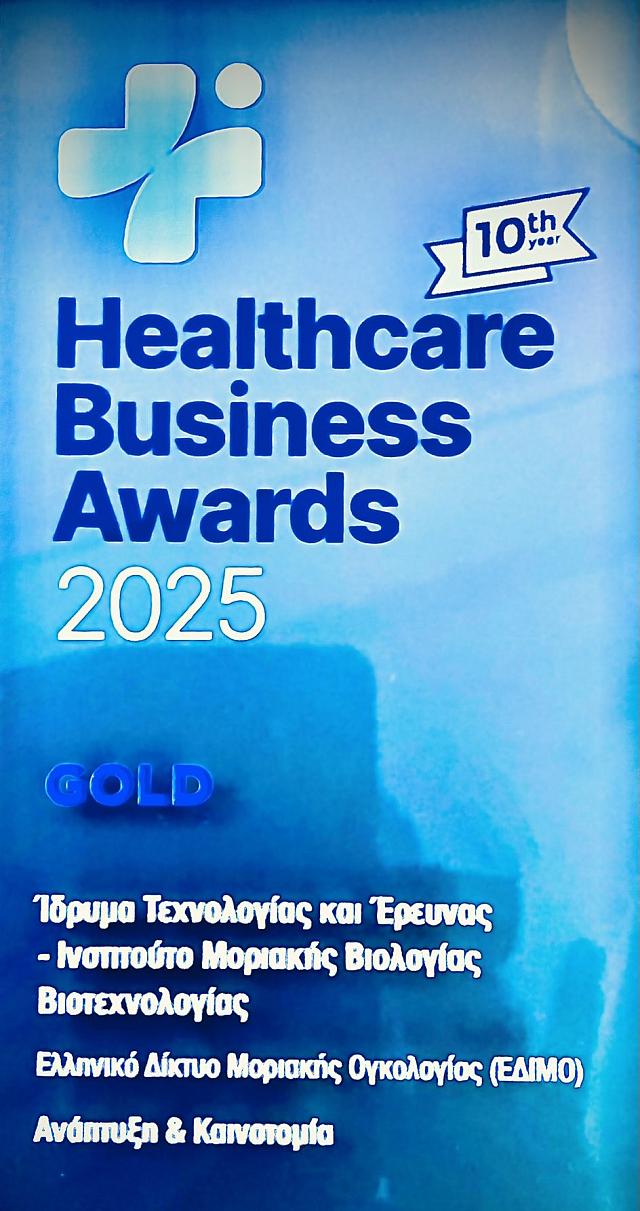 ιτε βραβεια