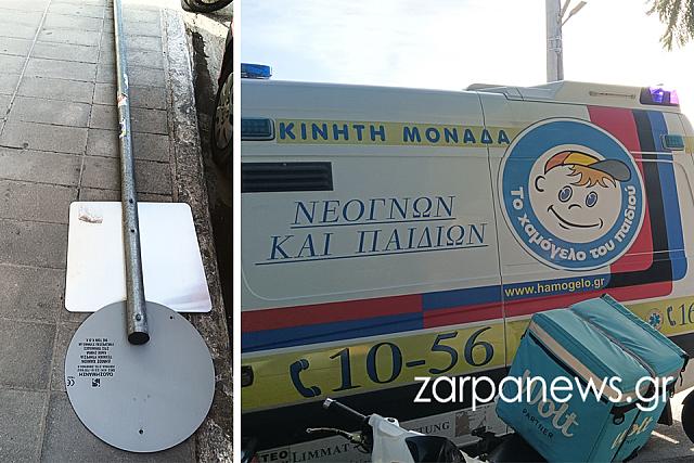 ταμπελα χανια