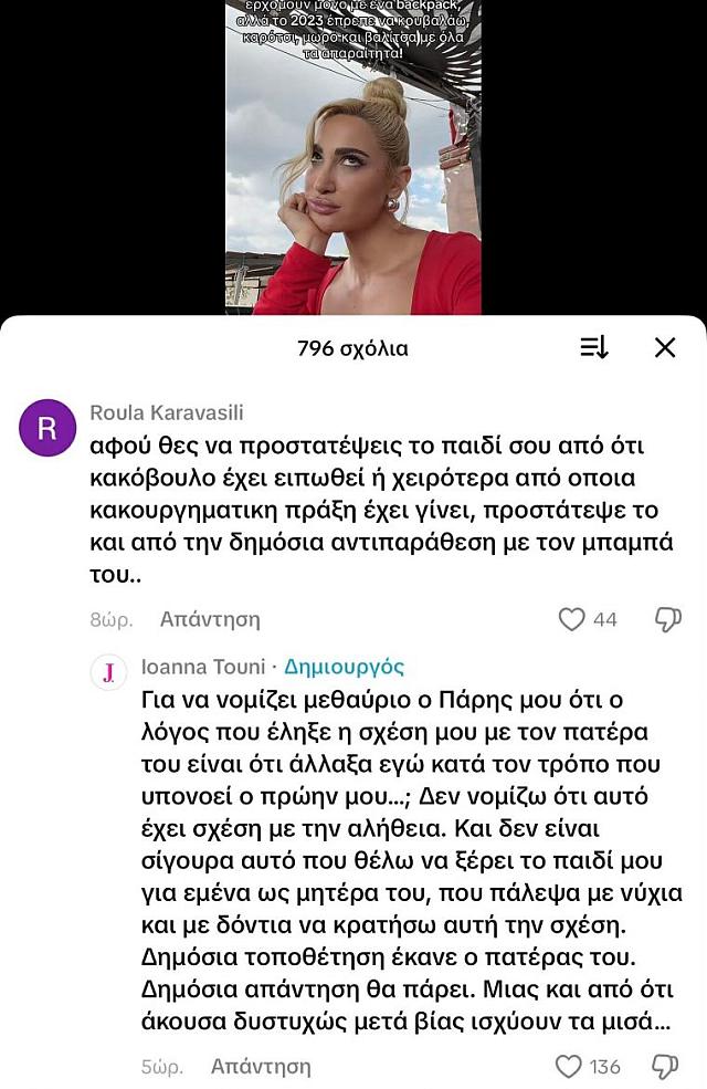 τουνη
