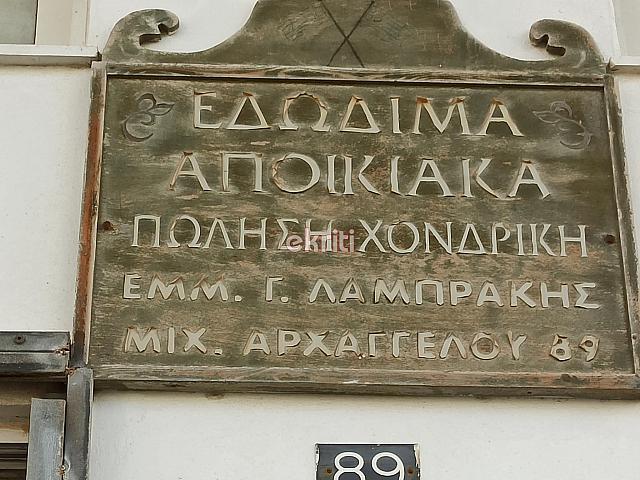συλλογή λαμπράκη