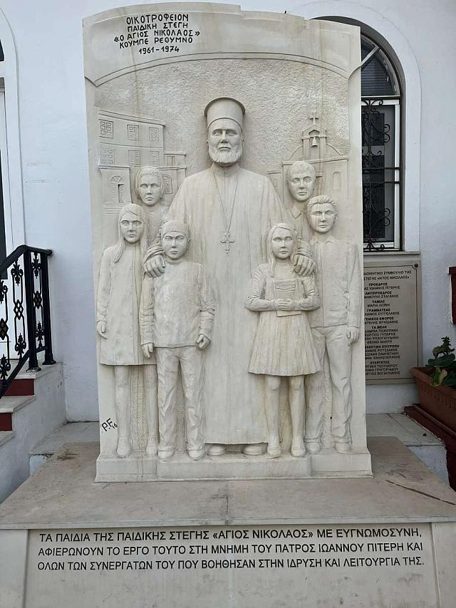 ιωαννης πιτερης εκδηλωση