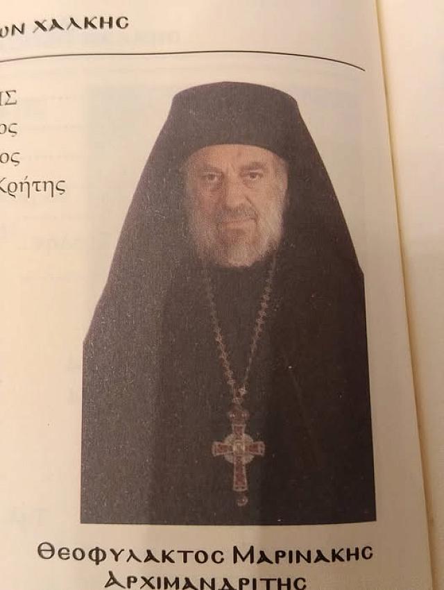 θεοφυλακτος μαρινακης