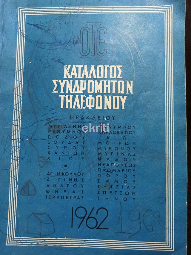 συλλογή λαμπράκη