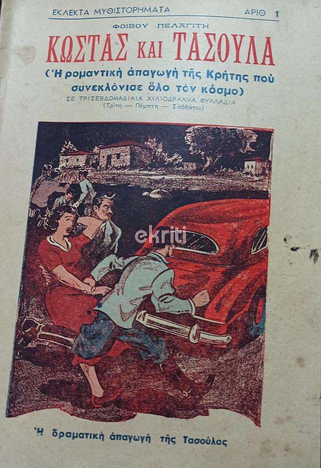 συλλογή λαμπράκη