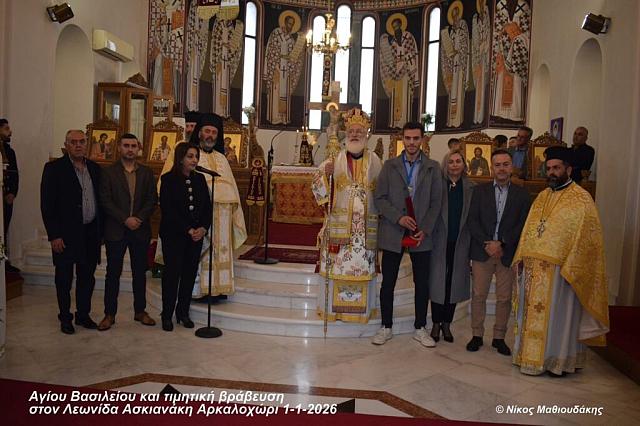 μητροπολη αρκαλοχωριου