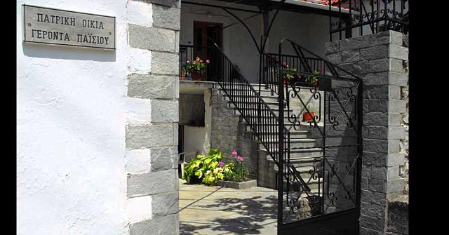 πατρικο αγιου παισιου