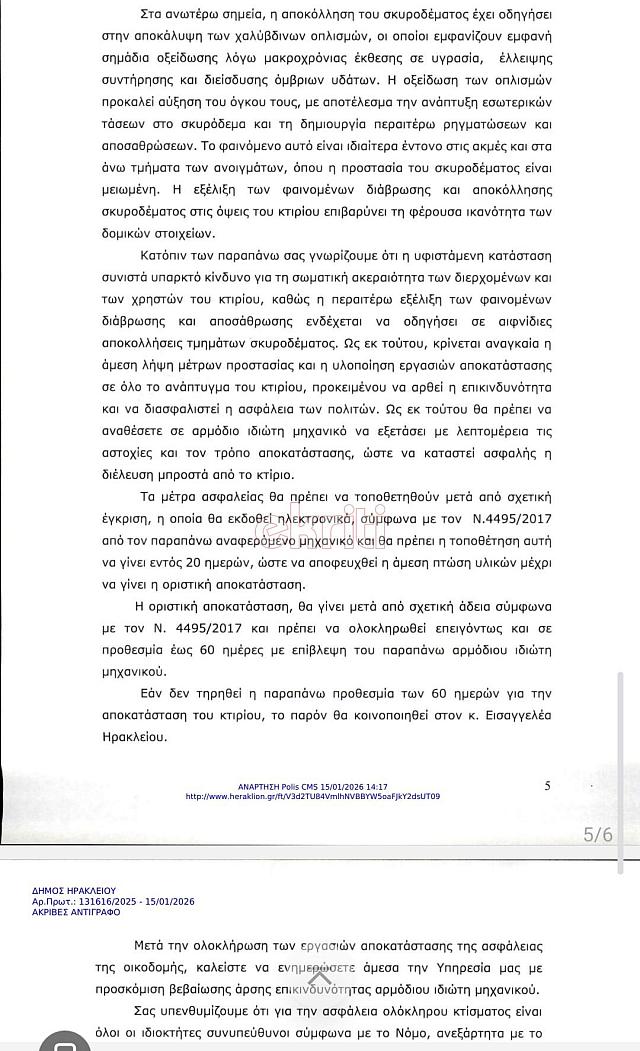 ΠΟΛΕΟΔΟΜΙΑ