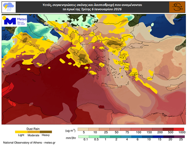 χαρτης λασποβροχη
