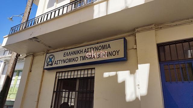 Αστυνομικό Τμήμα Βιάννου