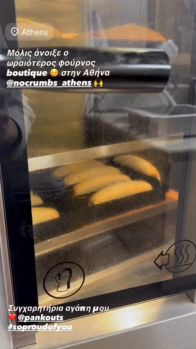 καινούργιου