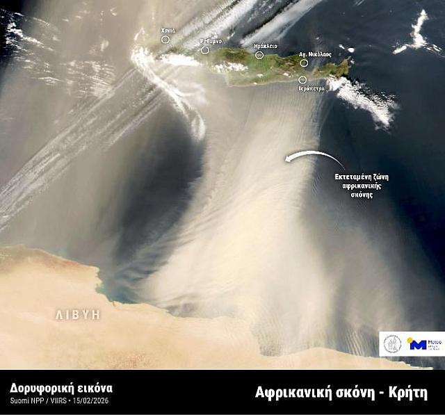 κρητη αφρικανικη σκονη