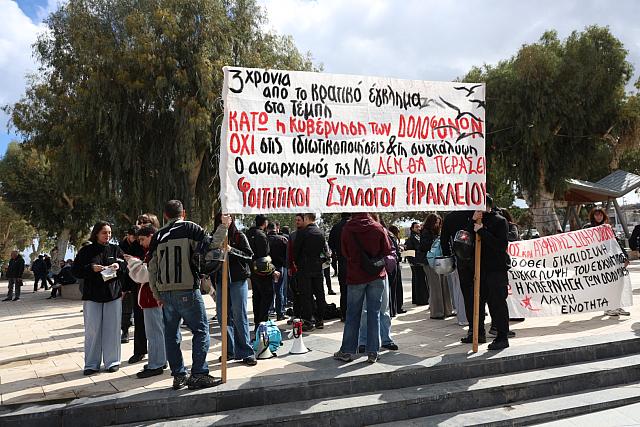 Κινητοποιήσεις Τέμπη Ηράκλειο