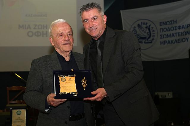 ΚΑΖΑΝΑΚΗΣ ΖΑΓΟΡΑΚΗΣ