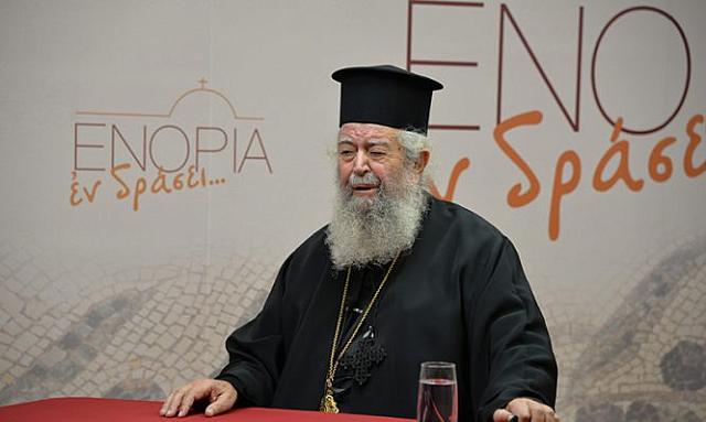 μητροπολιτης αμφιλοχιος