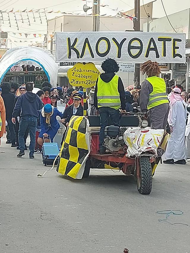 Καστελλιανό Καρναβάλι 