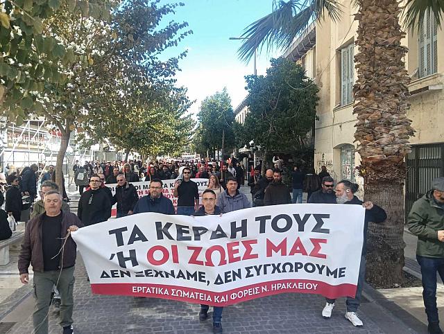 Πορεια Ηρακλειο 