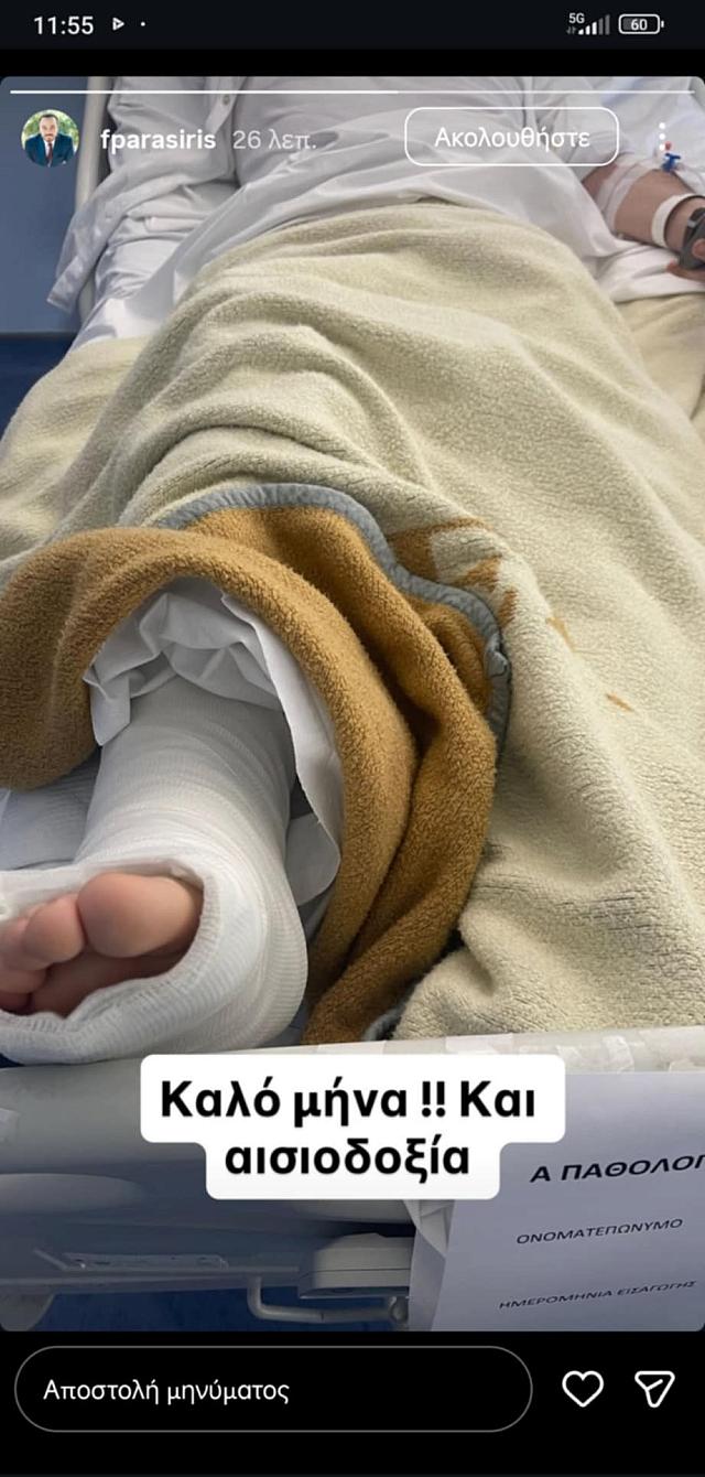 ατυχημα παρασυρης