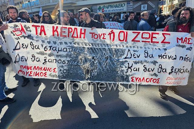 Χανιά Τέμπη