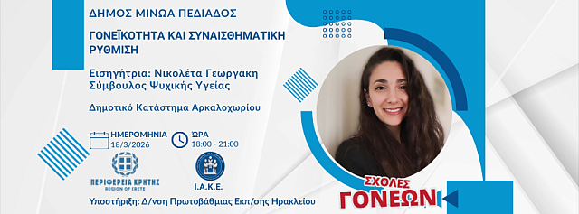 ΣΧΟΛΗ ΓΟΝΕΩΝ ΑΡΚΑΛΟΧΩΡΙ