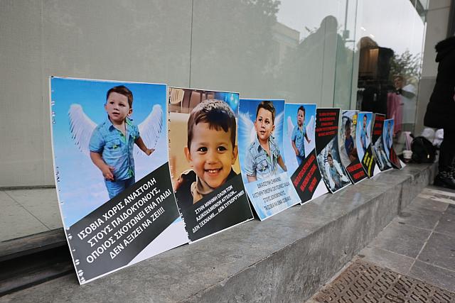 μικρός άγγελος δικαστήρια