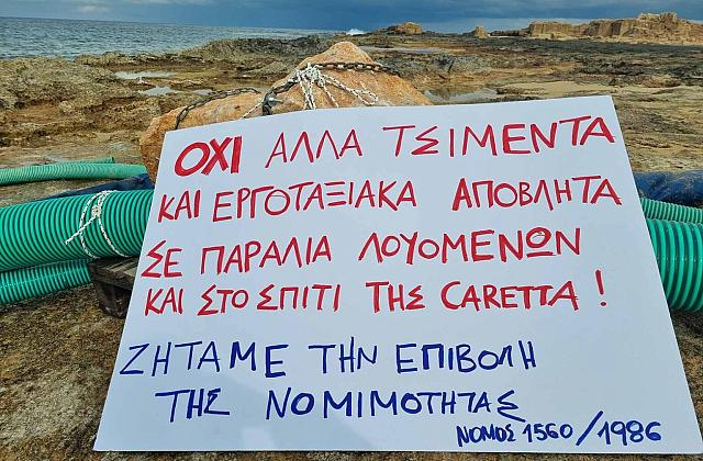 ΠΑΧΙΑ ΑΜΜΟς ΑΚΡΩΤΗΡΙ ΧΑΝΙΩΝ