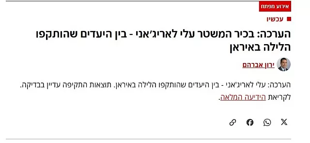 δημοσίευση Channel 12