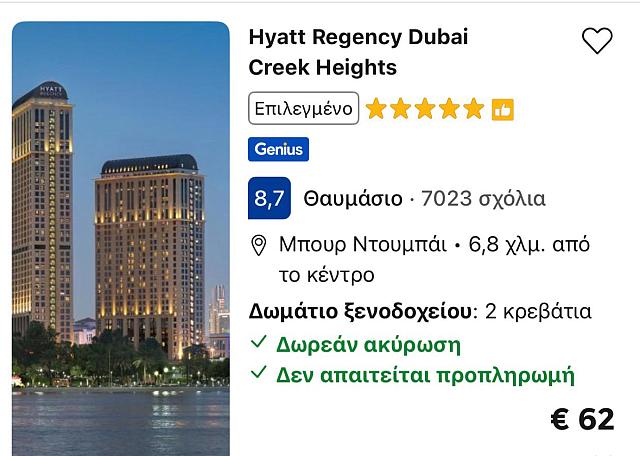 ντουμπάι πόλεμος