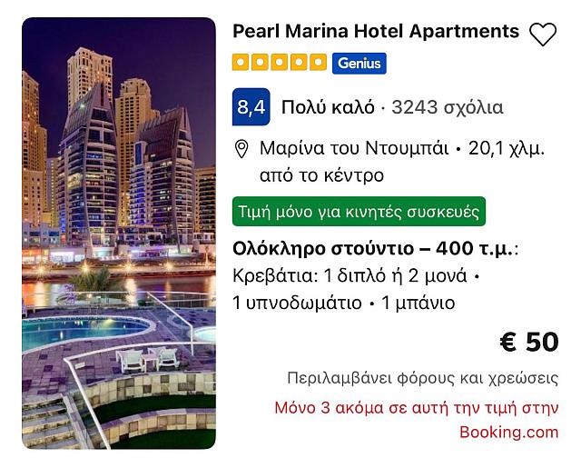 ντουμπάι πόλεμος