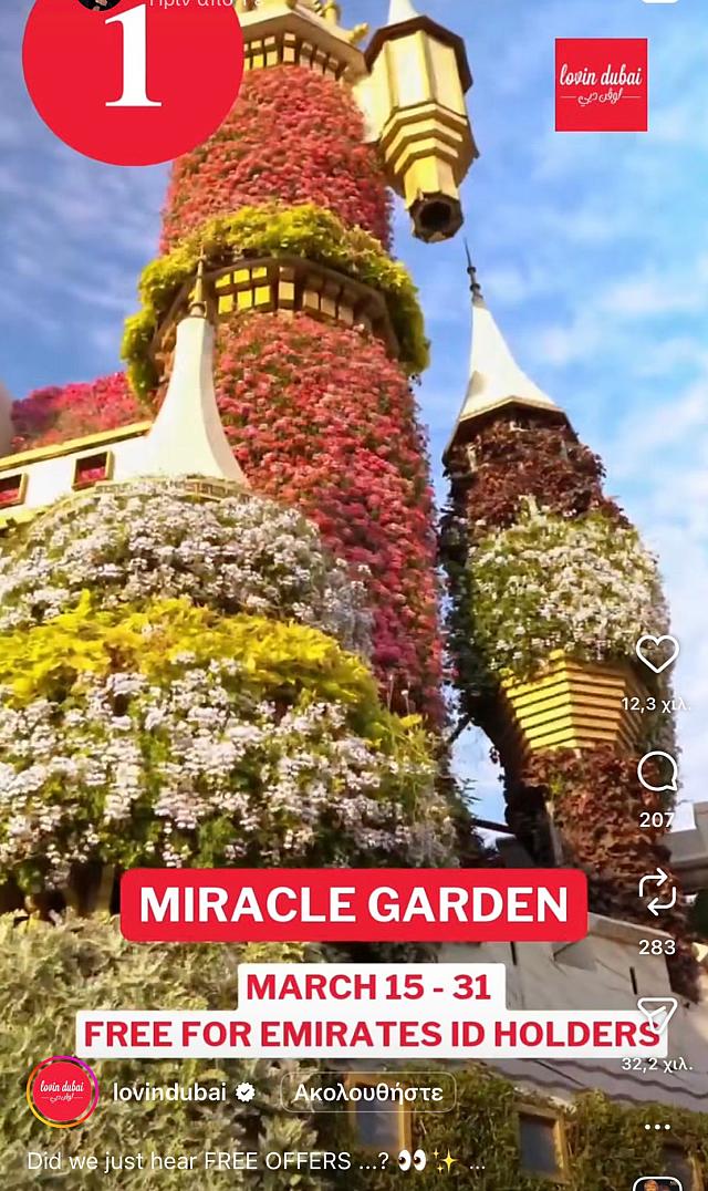 ντουμπάι πόλεμος