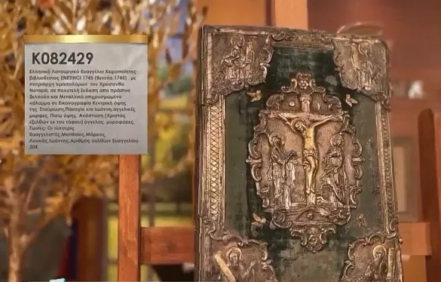 Ευαγγέλιο Τσαγκαράκης