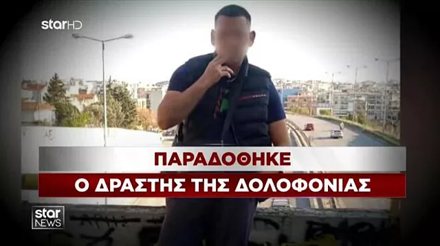 Φωτο 23χρονος