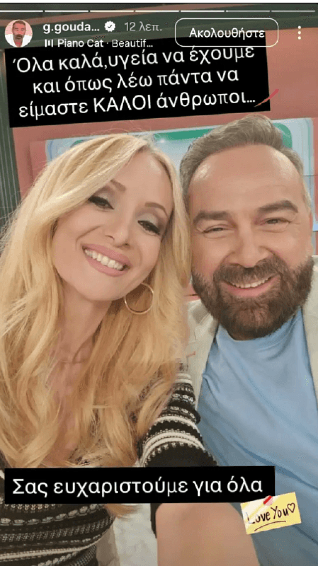 γκουνταρας