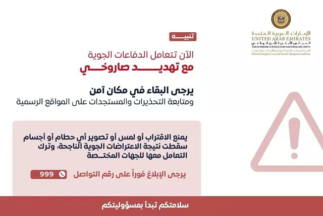 αμπου ντάμπι