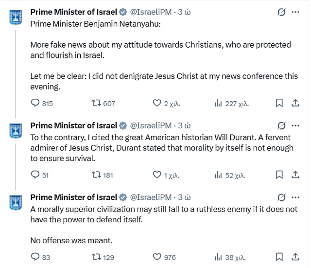 tweets για νετανιάχου